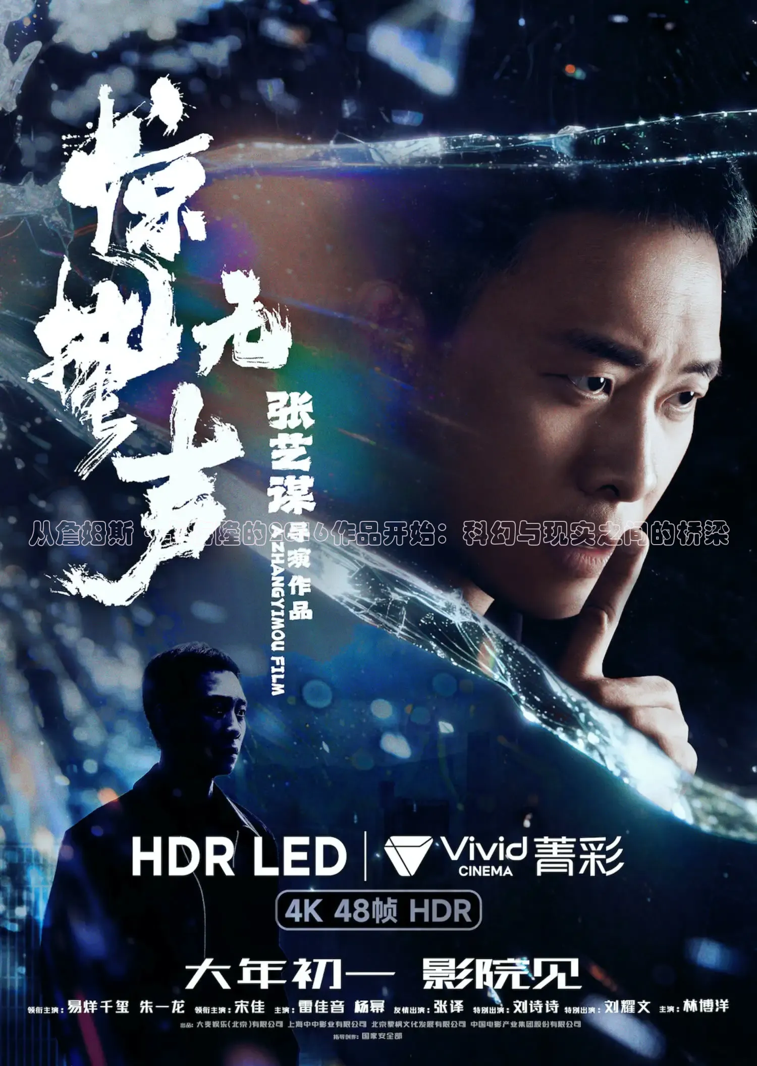 从詹姆斯·卡梅隆的2016作品开始：科幻与现实之间的桥梁