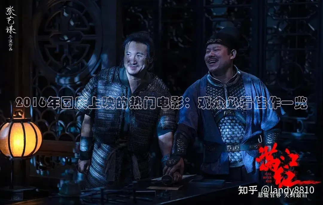 2016年国庆上映的热门电影：观众必看佳作一览